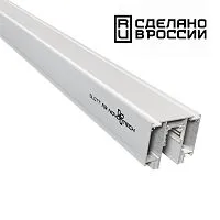 Шинопровод для монтажа в натяжной потолок 2м SONEX Flum 135130 